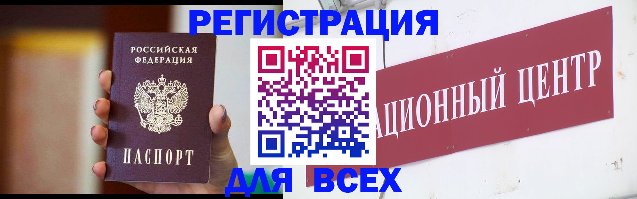 временная регистрация недорого в Тамбовской области