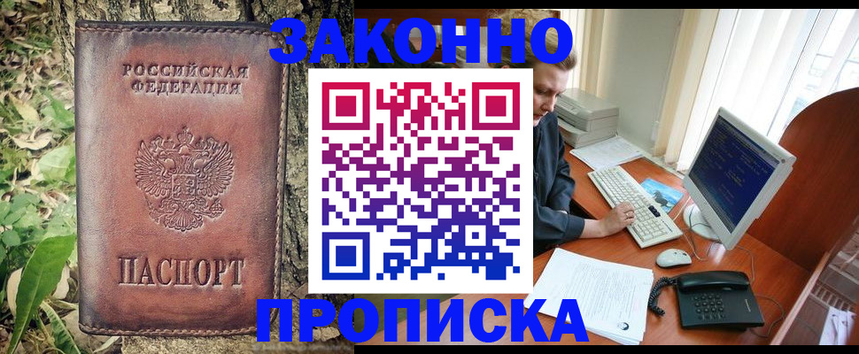 временная регистрация надежно в Тамбовской области