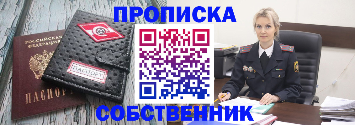 прописка для работы в Тамбовской области