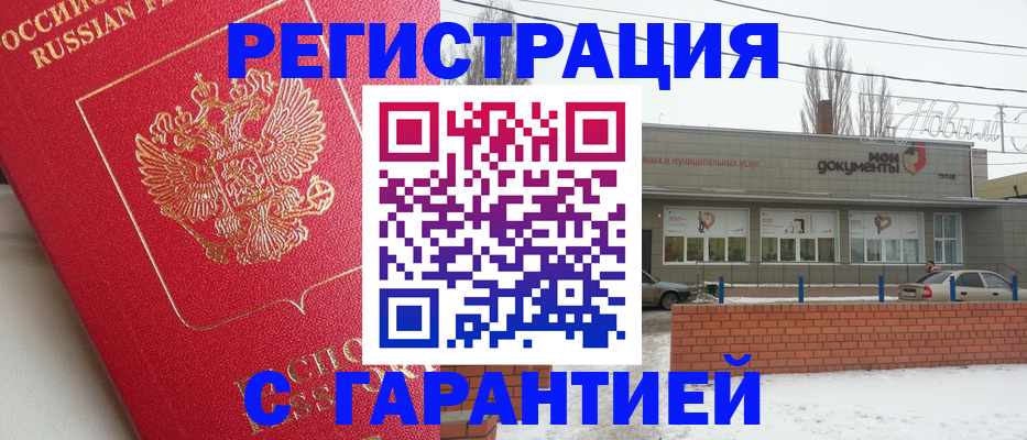 прописка для работы в Тамбовской области