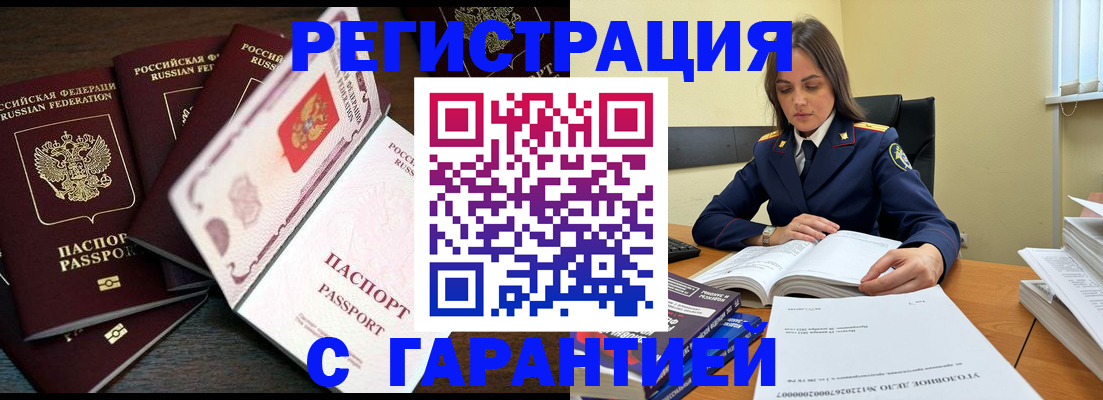 временная регистрация для всех в Тамбовской области