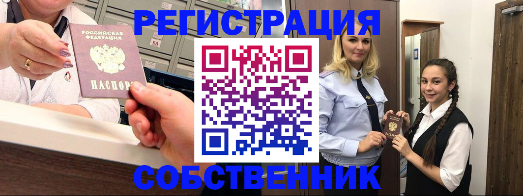 временная регистрация для всех в Тамбовской области
